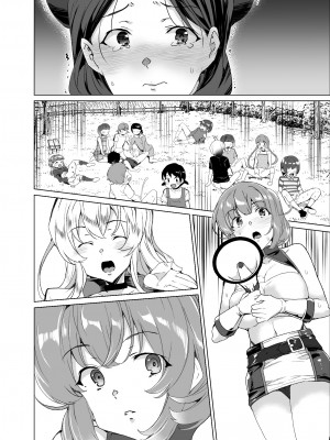 [ワッフル同盟犬 (田中竕)] 上級精子着床義務化!？3 ～地味系女子と種付生ハメ性教育キャンペーン!～ [DL版]_221_061