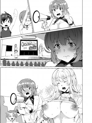 [ワッフル同盟犬 (田中竕)] 上級精子着床義務化!？3 ～地味系女子と種付生ハメ性教育キャンペーン!～ [DL版]_214_054