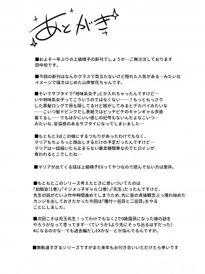 [ワッフル同盟犬 (田中竕)] 上級精子着床義務化!？3 ～地味系女子と種付生ハメ性教育キャンペーン!～ [DL版]_082_082