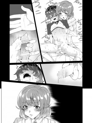 [ワッフル同盟犬 (田中竕)] 上級精子着床義務化!？3 ～地味系女子と種付生ハメ性教育キャンペーン!～ [DL版]_208_048