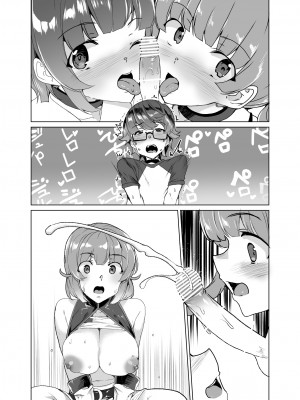 [ワッフル同盟犬 (田中竕)] 上級精子着床義務化!？3 ～地味系女子と種付生ハメ性教育キャンペーン!～ [DL版]_230_070