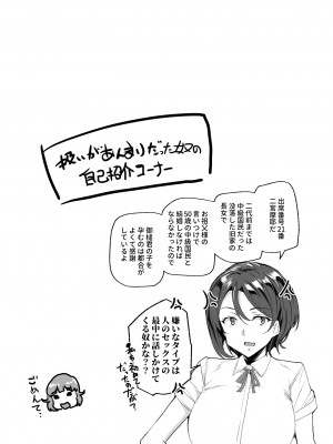 [ワッフル同盟犬 (田中竕)] 上級精子着床義務化!？3 ～地味系女子と種付生ハメ性教育キャンペーン!～ [DL版]_241_081