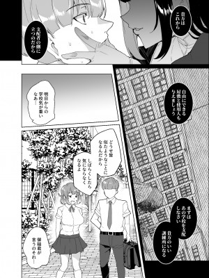 [ワッフル同盟犬 (田中竕)] 上級精子着床義務化!？3 ～地味系女子と種付生ハメ性教育キャンペーン!～ [DL版]_107_027