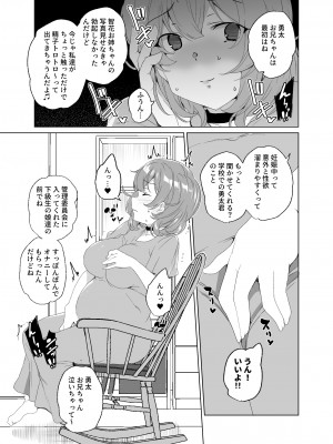 [ワッフル同盟犬 (田中竕)] 上級精子着床義務化!？3 ～地味系女子と種付生ハメ性教育キャンペーン!～ [DL版]_158_078