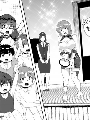 [ワッフル同盟犬 (田中竕)] 上級精子着床義務化!？3 ～地味系女子と種付生ハメ性教育キャンペーン!～ [DL版]_212_052