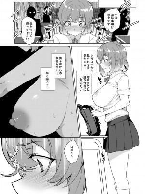 [ワッフル同盟犬 (田中竕)] 上級精子着床義務化!？3 ～地味系女子と種付生ハメ性教育キャンペーン!～ [DL版]_024_024