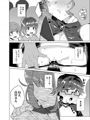 [ワッフル同盟犬 (田中竕)] 上級精子着床義務化!？3 ～地味系女子と種付生ハメ性教育キャンペーン!～ [DL版]_143_063