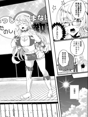 [ワッフル同盟犬 (田中竕)] 上級精子着床義務化!？3 ～地味系女子と種付生ハメ性教育キャンペーン!～ [DL版]_051_051