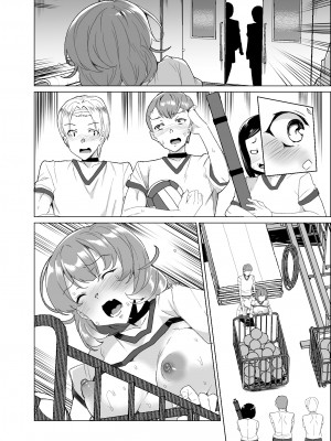 [ワッフル同盟犬 (田中竕)] 上級精子着床義務化!？3 ～地味系女子と種付生ハメ性教育キャンペーン!～ [DL版]_175_015