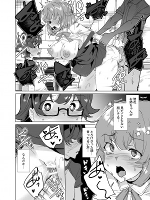 [ワッフル同盟犬 (田中竕)] 上級精子着床義務化!？3 ～地味系女子と種付生ハメ性教育キャンペーン!～ [DL版]_115_035