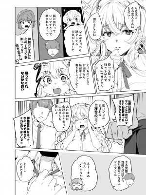 [ワッフル同盟犬 (田中竕)] 上級精子着床義務化!？3 ～地味系女子と種付生ハメ性教育キャンペーン!～ [DL版]_129_049