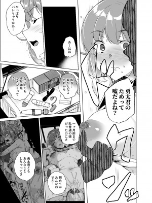 [ワッフル同盟犬 (田中竕)] 上級精子着床義務化!？3 ～地味系女子と種付生ハメ性教育キャンペーン!～ [DL版]_144_064