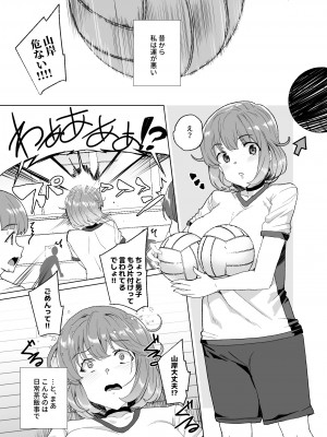 [ワッフル同盟犬 (田中竕)] 上級精子着床義務化!？3 ～地味系女子と種付生ハメ性教育キャンペーン!～ [DL版]_084_004