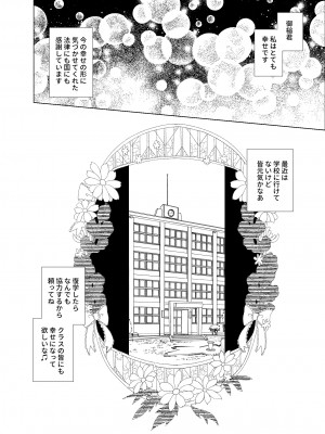 [ワッフル同盟犬 (田中竕)] 上級精子着床義務化!？3 ～地味系女子と種付生ハメ性教育キャンペーン!～ [DL版]_159_079