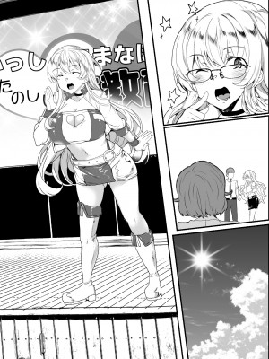 [ワッフル同盟犬 (田中竕)] 上級精子着床義務化!？3 ～地味系女子と種付生ハメ性教育キャンペーン!～ [DL版]_211_051