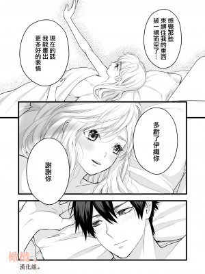 [ソラスタラソ (Meyto)] 珈琲王子とねむりひめ-Sweeten- [橄榄汉化组]_79_079