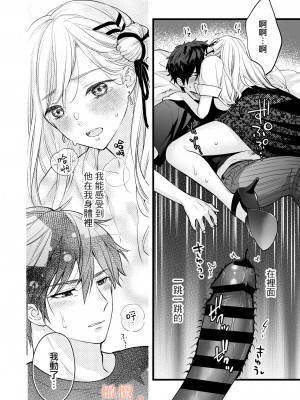 [ソラスタラソ (Meyto)] 珈琲王子とねむりひめ-Sweeten- [橄榄汉化组]_62_062