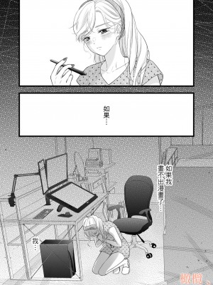 [ソラスタラソ (Meyto)] 珈琲王子とねむりひめ-Sweeten- [橄榄汉化组]_11_011