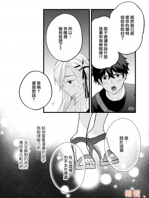 [ソラスタラソ (Meyto)] 珈琲王子とねむりひめ-Sweeten- [橄榄汉化组]_26_026