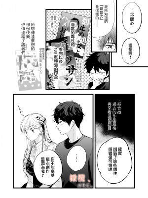 [ソラスタラソ (Meyto)] 珈琲王子とねむりひめ-Sweeten- [橄榄汉化组]_32_032