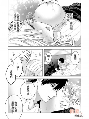 [ソラスタラソ (Meyto)] 珈琲王子とねむりひめ-Sweeten- [橄榄汉化组]_49_049