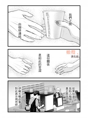 [ソラスタラソ (Meyto)] 珈琲王子とねむりひめ-Sweeten- [橄榄汉化组]_19_019