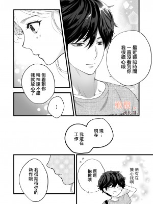 [ソラスタラソ (Meyto)] 珈琲王子とねむりひめ-Sweeten- [橄榄汉化组]_18_018