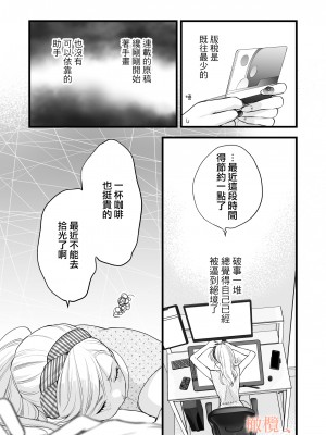 [ソラスタラソ (Meyto)] 珈琲王子とねむりひめ-Sweeten- [橄榄汉化组]_07_007