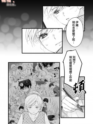 [ソラスタラソ (Meyto)] 珈琲王子とねむりひめ-Sweeten- [橄榄汉化组]_08_008