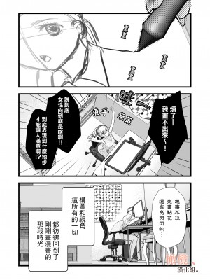 [ソラスタラソ (Meyto)] 珈琲王子とねむりひめ-Sweeten- [橄榄汉化组]_06_006