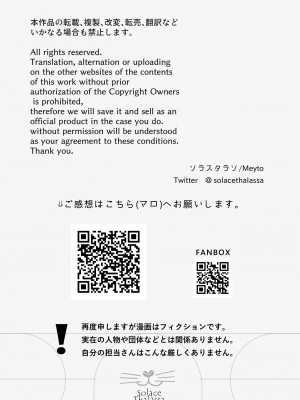 [ソラスタラソ (Meyto)] 珈琲王子とねむりひめ-Sweeten- [橄榄汉化组]_92_092