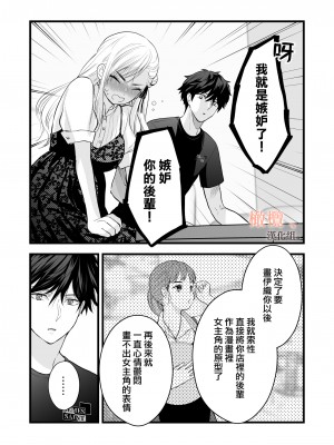 [ソラスタラソ (Meyto)] 珈琲王子とねむりひめ-Sweeten- [橄榄汉化组]_37_037