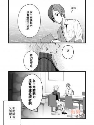 [ソラスタラソ (Meyto)] 珈琲王子とねむりひめ-Sweeten- [橄榄汉化组]_05_005