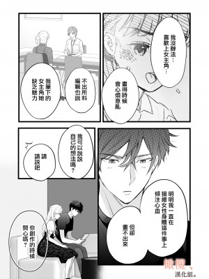 [ソラスタラソ (Meyto)] 珈琲王子とねむりひめ-Sweeten- [橄榄汉化组]_31_031