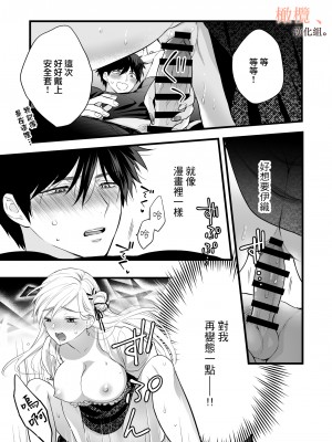 [ソラスタラソ (Meyto)] 珈琲王子とねむりひめ-Sweeten- [橄榄汉化组]_61_061