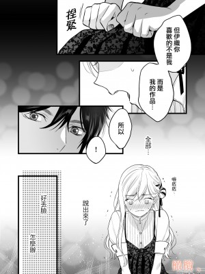 [ソラスタラソ (Meyto)] 珈琲王子とねむりひめ-Sweeten- [橄榄汉化组]_40_040