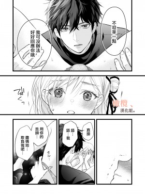 [ソラスタラソ (Meyto)] 珈琲王子とねむりひめ-Sweeten- [橄榄汉化组]_52_052