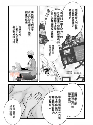 [ソラスタラソ (Meyto)] 珈琲王子とねむりひめ-Sweeten- [橄榄汉化组]_81_081