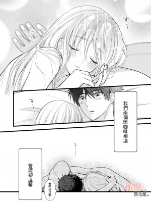 [ソラスタラソ (Meyto)] 珈琲王子とねむりひめ-Sweeten- [橄榄汉化组]_86_086