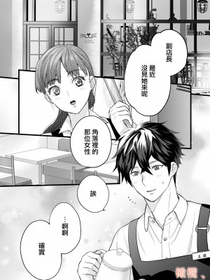 [ソラスタラソ (Meyto)] 珈琲王子とねむりひめ-Sweeten- [橄榄汉化组]_12_012