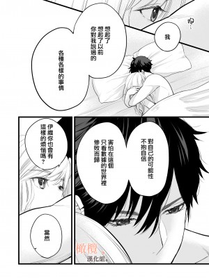 [ソラスタラソ (Meyto)] 珈琲王子とねむりひめ-Sweeten- [橄榄汉化组]_80_080