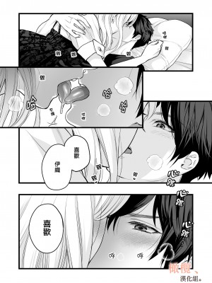 [ソラスタラソ (Meyto)] 珈琲王子とねむりひめ-Sweeten- [橄榄汉化组]_46_046