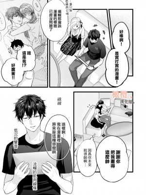 [ソラスタラソ (Meyto)] 珈琲王子とねむりひめ-Sweeten- [橄榄汉化组]_29_029