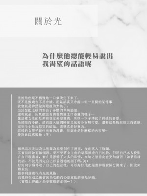 [ソラスタラソ (Meyto)] 珈琲王子とねむりひめ-Sweeten- [橄榄汉化组]_90_090