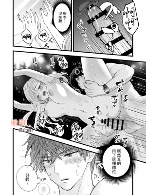 [ソラスタラソ (Meyto)] 珈琲王子とねむりひめ-Sweeten- [橄榄汉化组]_68_068