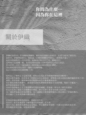 [ソラスタラソ (Meyto)] 珈琲王子とねむりひめ-Sweeten- [橄榄汉化组]_89_089