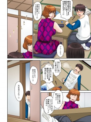 [むうんるうらあ (月野定規)] 家庭教師の叔母さんと僕 [DL版]_13_012