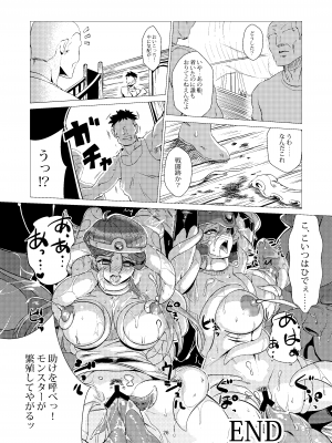 [陰者の廓 (うらかん)] 海上にて。 (ドラゴンクエストIII) [DL版]_26_kaijounite_026