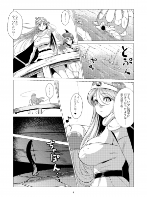 [陰者の廓 (うらかん)] 海上にて。 (ドラゴンクエストIII) [DL版]_04_kaijounite_004
