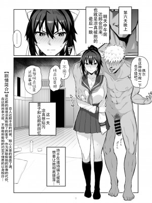 [がはははははは! (世界一位、摩訶不思議マン)] 兄貴に食べ尽くされた俺の彼女。 II [DL版] [战樱个人汉化]_02_ntr1
